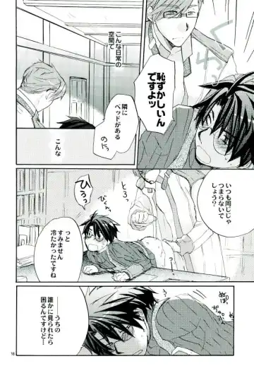[Amanai Uni] Mahoutsukai no Dance Fhentai - Page 17
