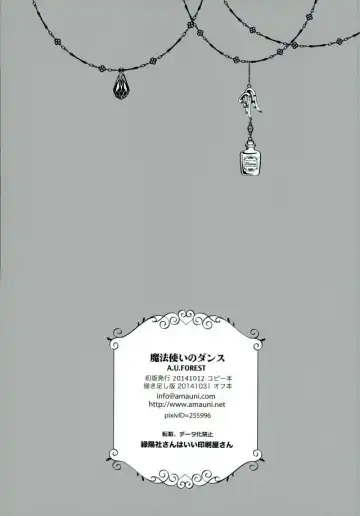 [Amanai Uni] Mahoutsukai no Dance Fhentai - Page 27