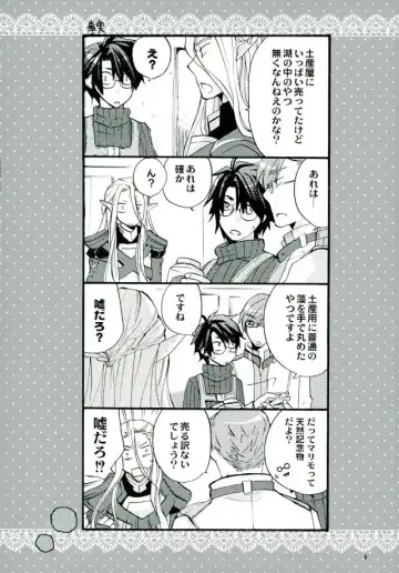 [Amanai Uni] Mahoutsukai no Dance Fhentai - Page 5