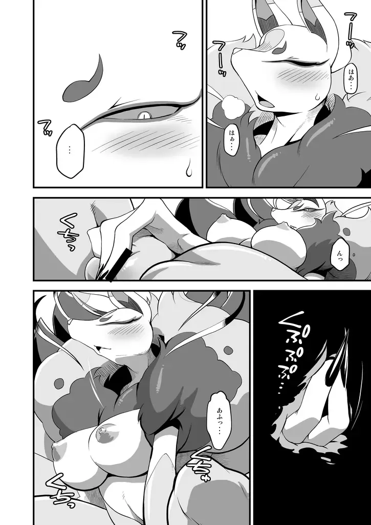 [Akuno Toujou - Nezumin] Ore no Fuyu 2016 Fhentai - Page 12