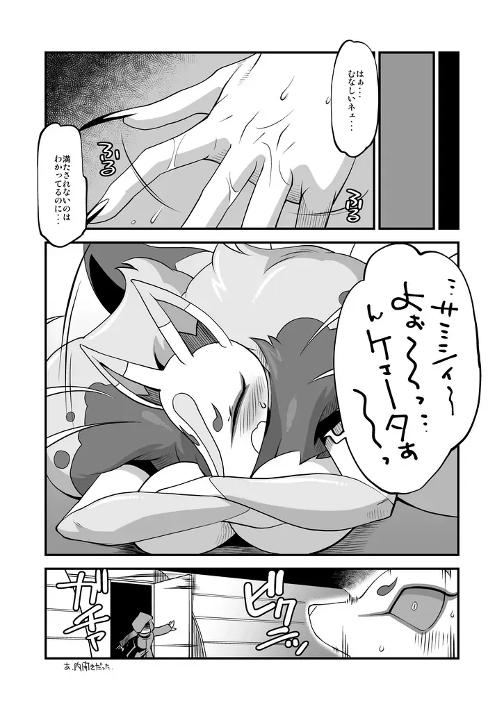 [Akuno Toujou - Nezumin] Ore no Fuyu 2016 Fhentai - Page 16