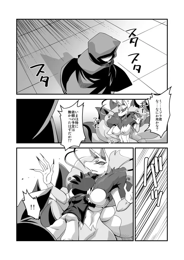 [Akuno Toujou - Nezumin] Ore no Fuyu 2016 Fhentai - Page 17