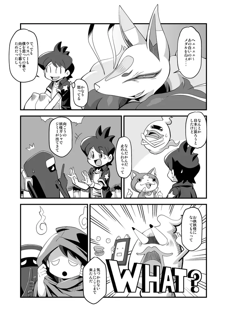 [Akuno Toujou - Nezumin] Ore no Fuyu 2016 Fhentai - Page 19