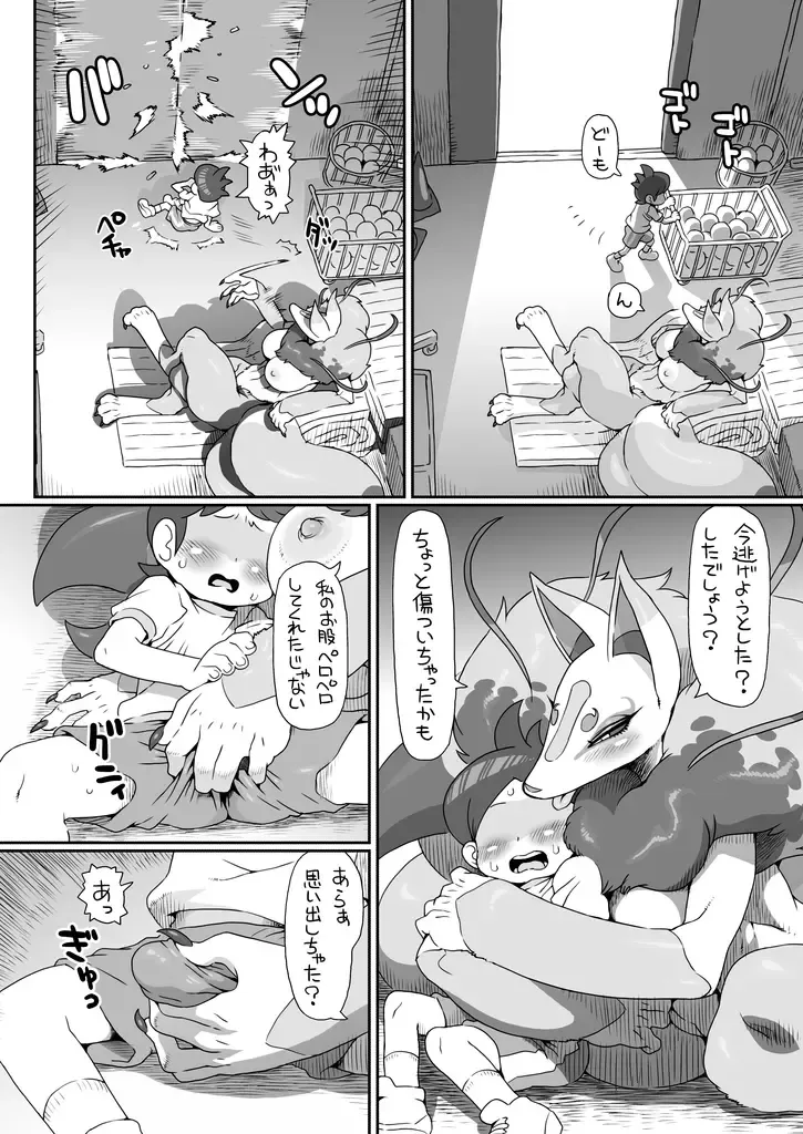 [Akuno Toujou - Nezumin] Ore no Fuyu 2016 Fhentai - Page 42