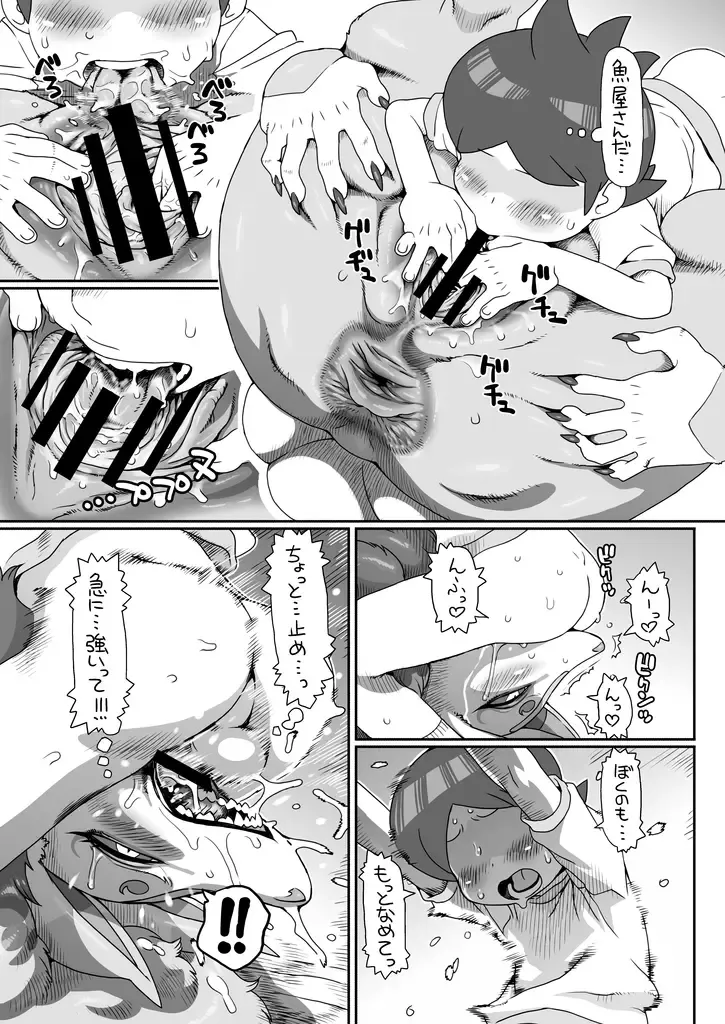 [Akuno Toujou - Nezumin] Ore no Fuyu 2016 Fhentai - Page 47