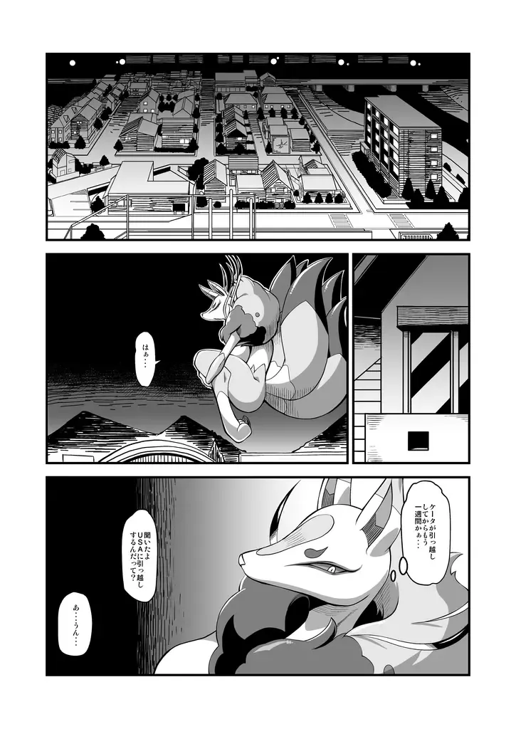 [Akuno Toujou - Nezumin] Ore no Fuyu 2016 Fhentai - Page 5