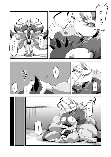 [Akuno Toujou - Nezumin] Ore no Fuyu 2016 Fhentai - Page 18