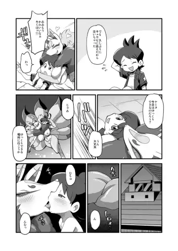 [Akuno Toujou - Nezumin] Ore no Fuyu 2016 Fhentai - Page 20