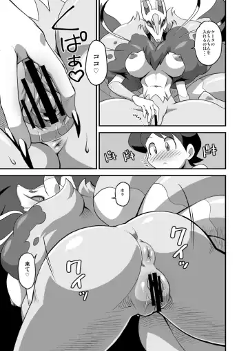 [Akuno Toujou - Nezumin] Ore no Fuyu 2016 Fhentai - Page 23
