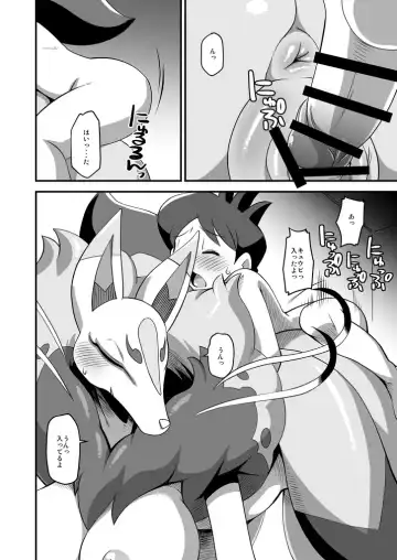 [Akuno Toujou - Nezumin] Ore no Fuyu 2016 Fhentai - Page 24