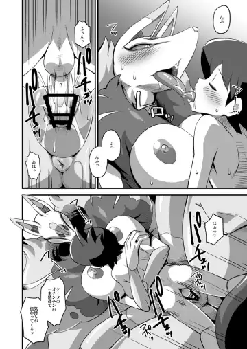 [Akuno Toujou - Nezumin] Ore no Fuyu 2016 Fhentai - Page 30