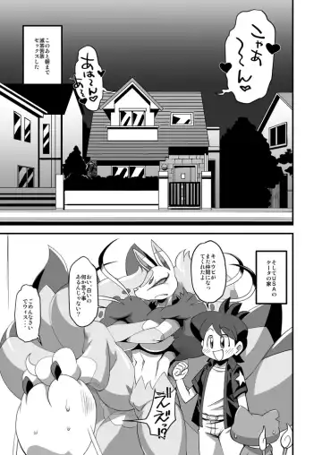 [Akuno Toujou - Nezumin] Ore no Fuyu 2016 Fhentai - Page 35