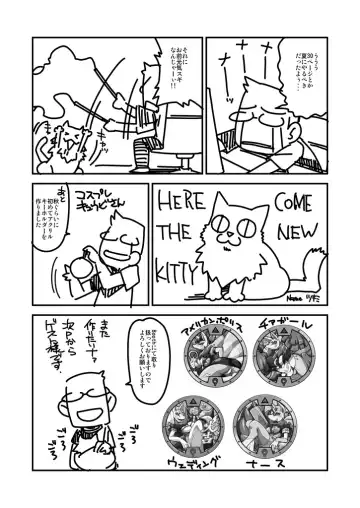 [Akuno Toujou - Nezumin] Ore no Fuyu 2016 Fhentai - Page 36