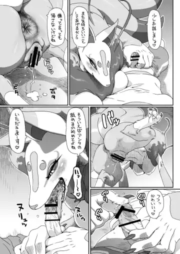 [Akuno Toujou - Nezumin] Ore no Fuyu 2016 Fhentai - Page 43