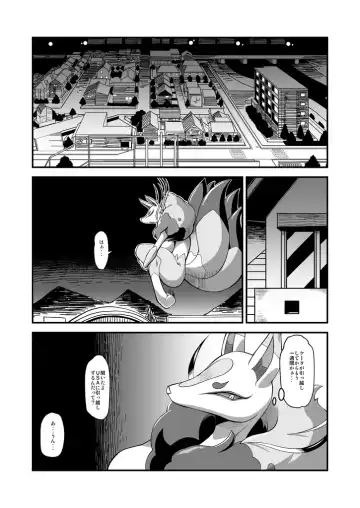 [Akuno Toujou - Nezumin] Ore no Fuyu 2016 Fhentai - Page 5