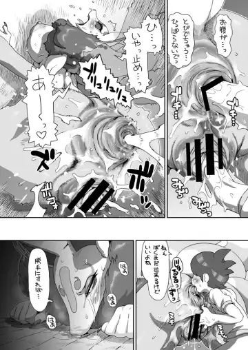 [Akuno Toujou - Nezumin] Ore no Fuyu 2016 Fhentai - Page 58