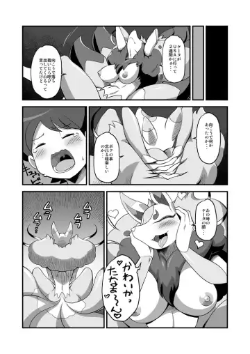 [Akuno Toujou - Nezumin] Ore no Fuyu 2016 Fhentai - Page 7