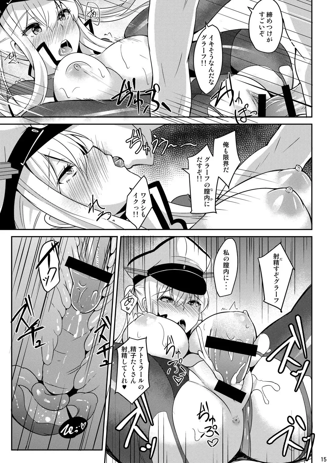 [Kazamitiu] NACHTKRIEG×LICHTEN DES ANKERS! Fhentai - Page 14