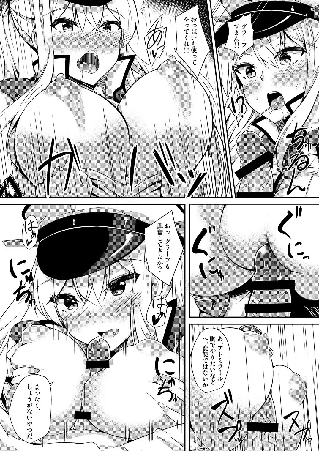 [Kazamitiu] NACHTKRIEG×LICHTEN DES ANKERS! Fhentai - Page 8