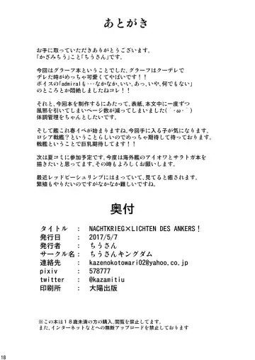 [Kazamitiu] NACHTKRIEG×LICHTEN DES ANKERS! Fhentai - Page 17