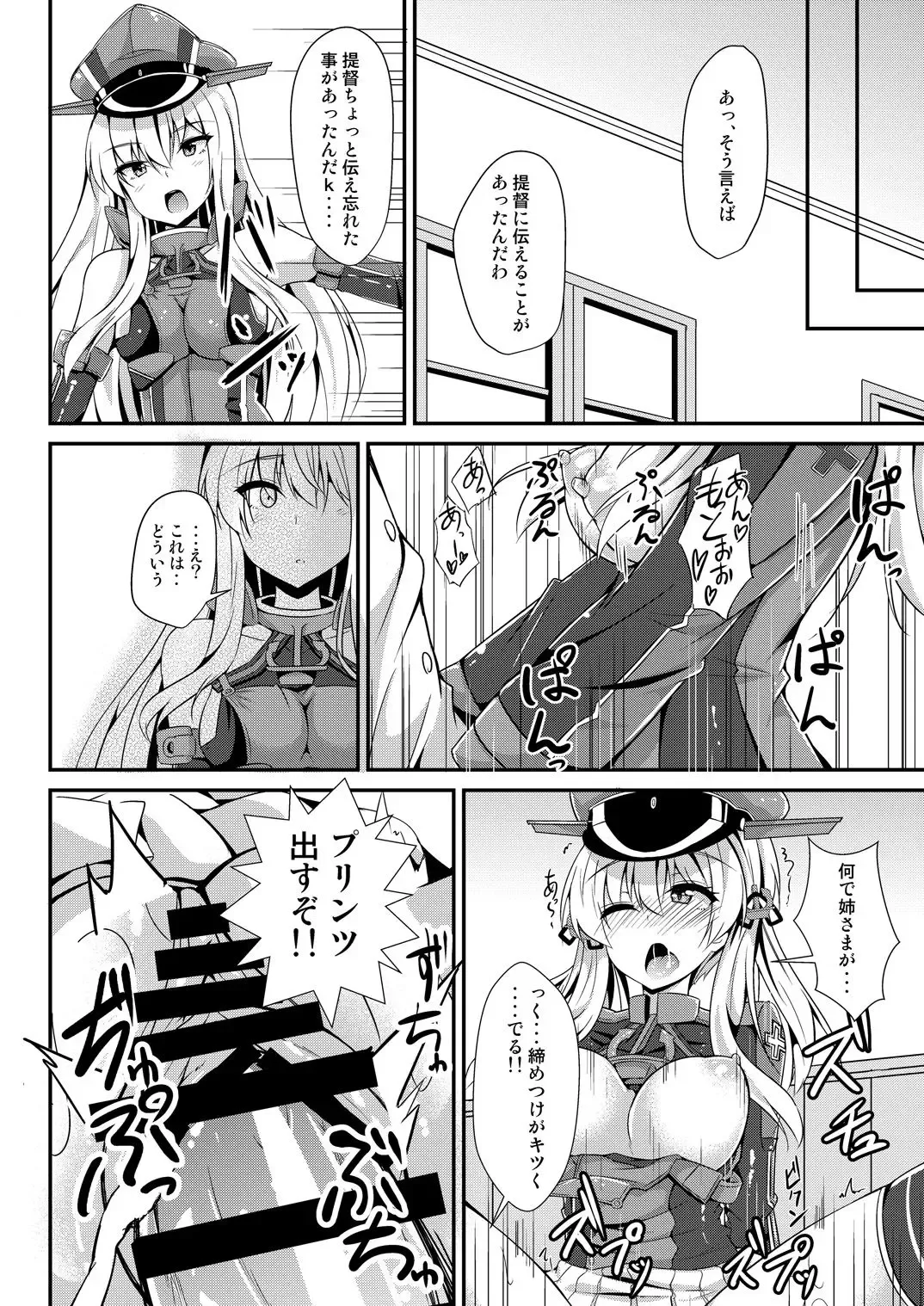 [Kazamitiu] Daily life of admiral and two German ship - Teitoku to Futari no Nichijou Fhentai - Page 13