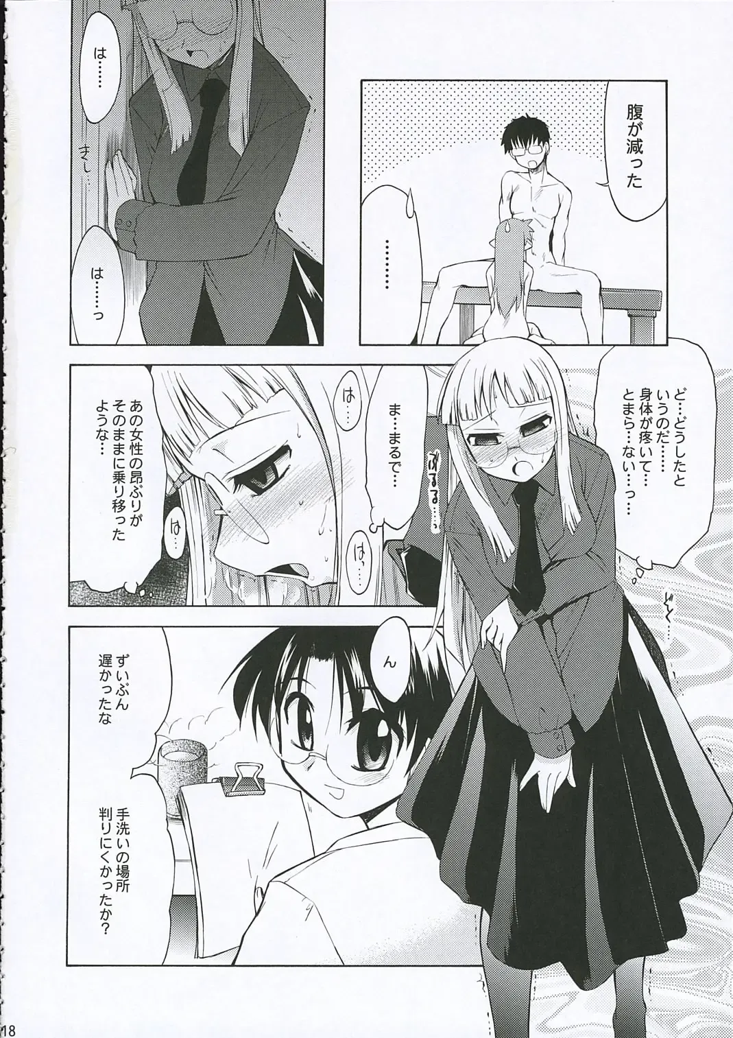 [Yokoshima Takemaru] Himuro Renai Jiken Fhentai - Page 18