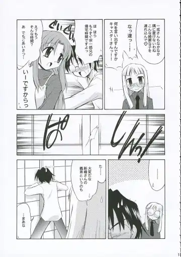 [Yokoshima Takemaru] Himuro Renai Jiken Fhentai - Page 11