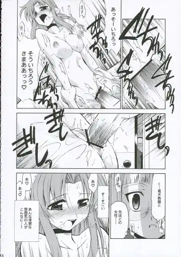[Yokoshima Takemaru] Himuro Renai Jiken Fhentai - Page 14