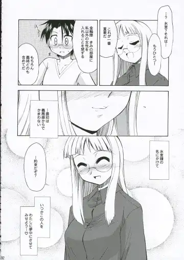 [Yokoshima Takemaru] Himuro Renai Jiken Fhentai - Page 32