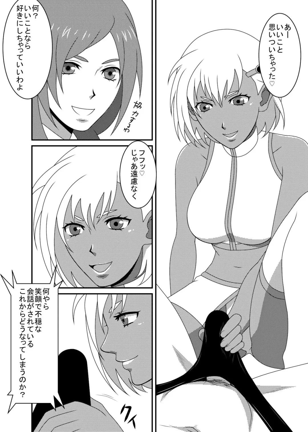 [Dodorian Suzuki] Mix M2 Fhentai - Page 18