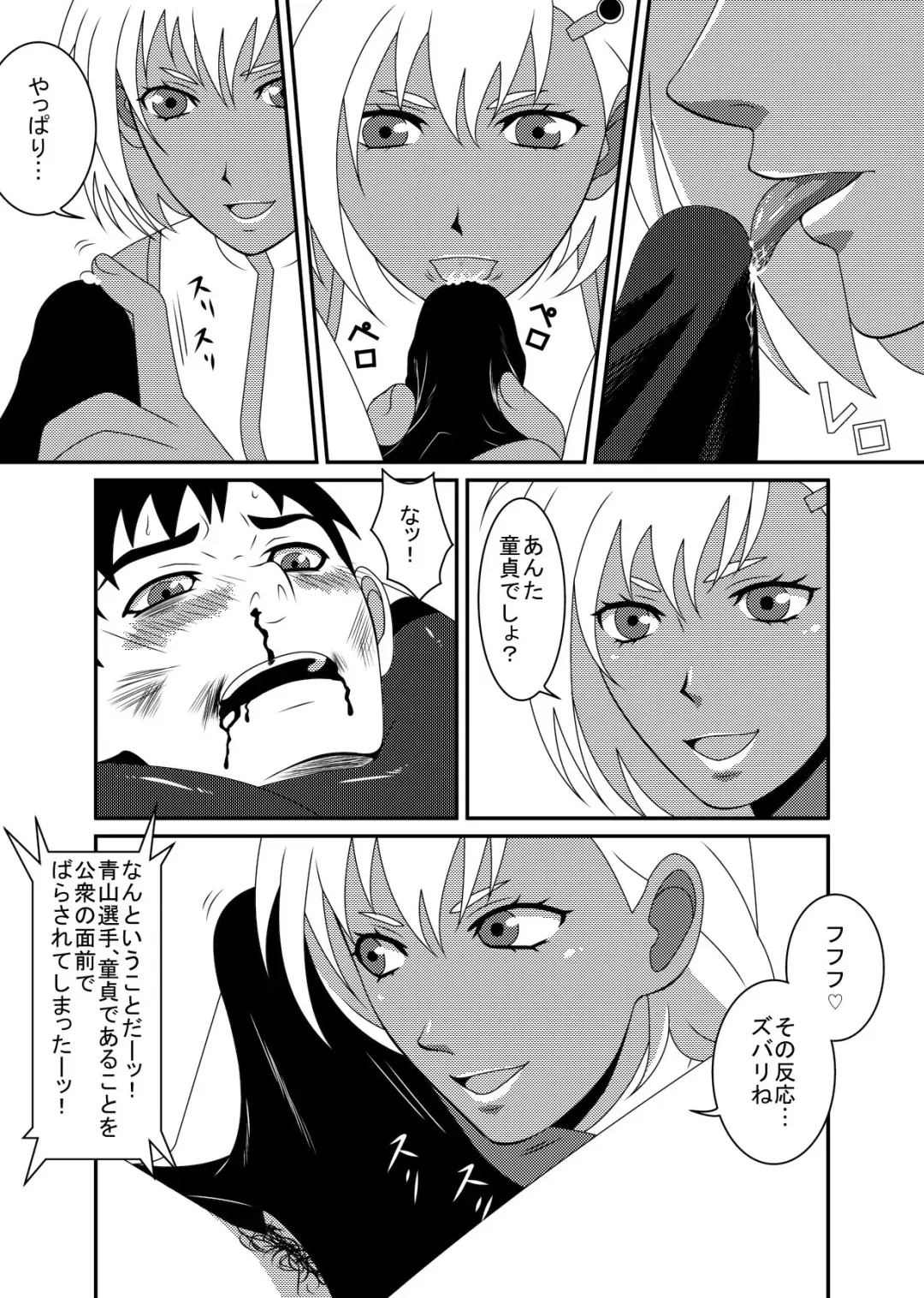 [Dodorian Suzuki] Mix M2 Fhentai - Page 19