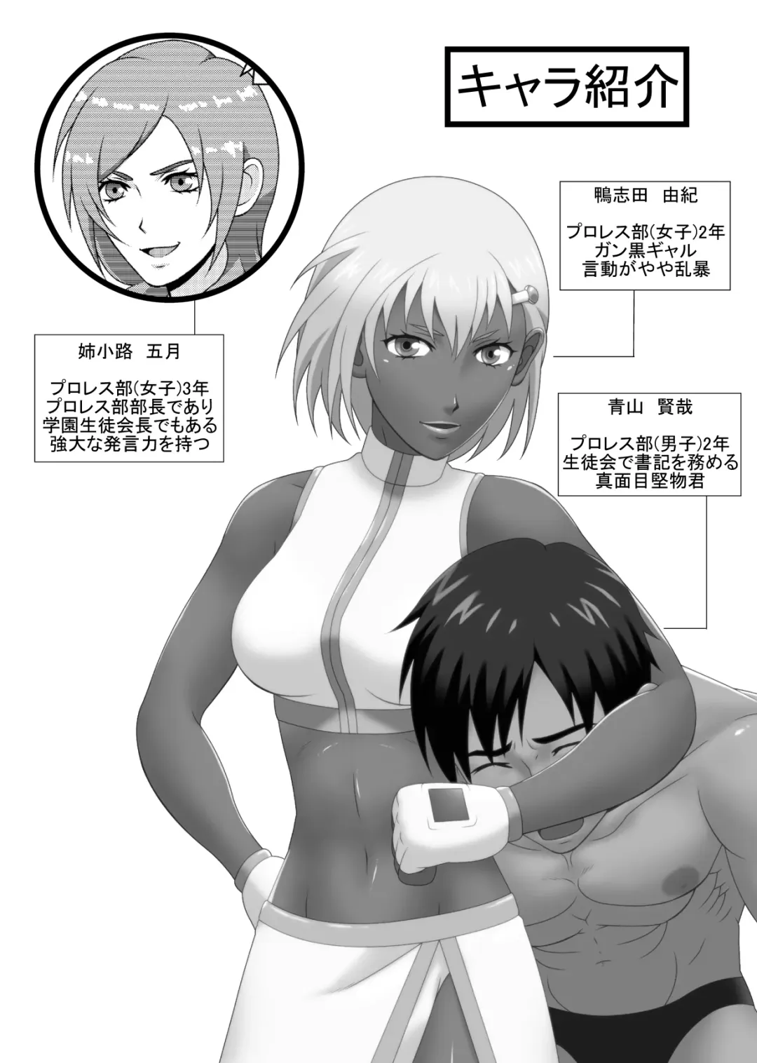 [Dodorian Suzuki] Mix M2 Fhentai - Page 3