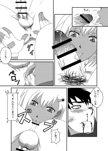 [Dodorian Suzuki] Mix M2 Fhentai - Page 21
