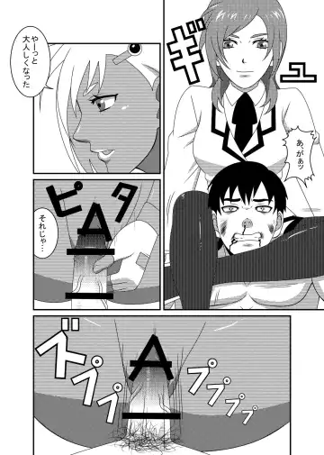 [Dodorian Suzuki] Mix M2 Fhentai - Page 26