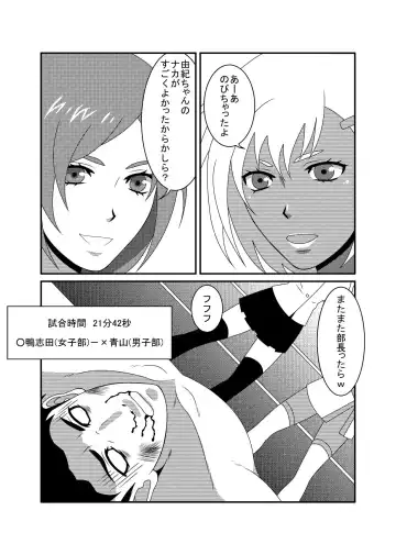 [Dodorian Suzuki] Mix M2 Fhentai - Page 30