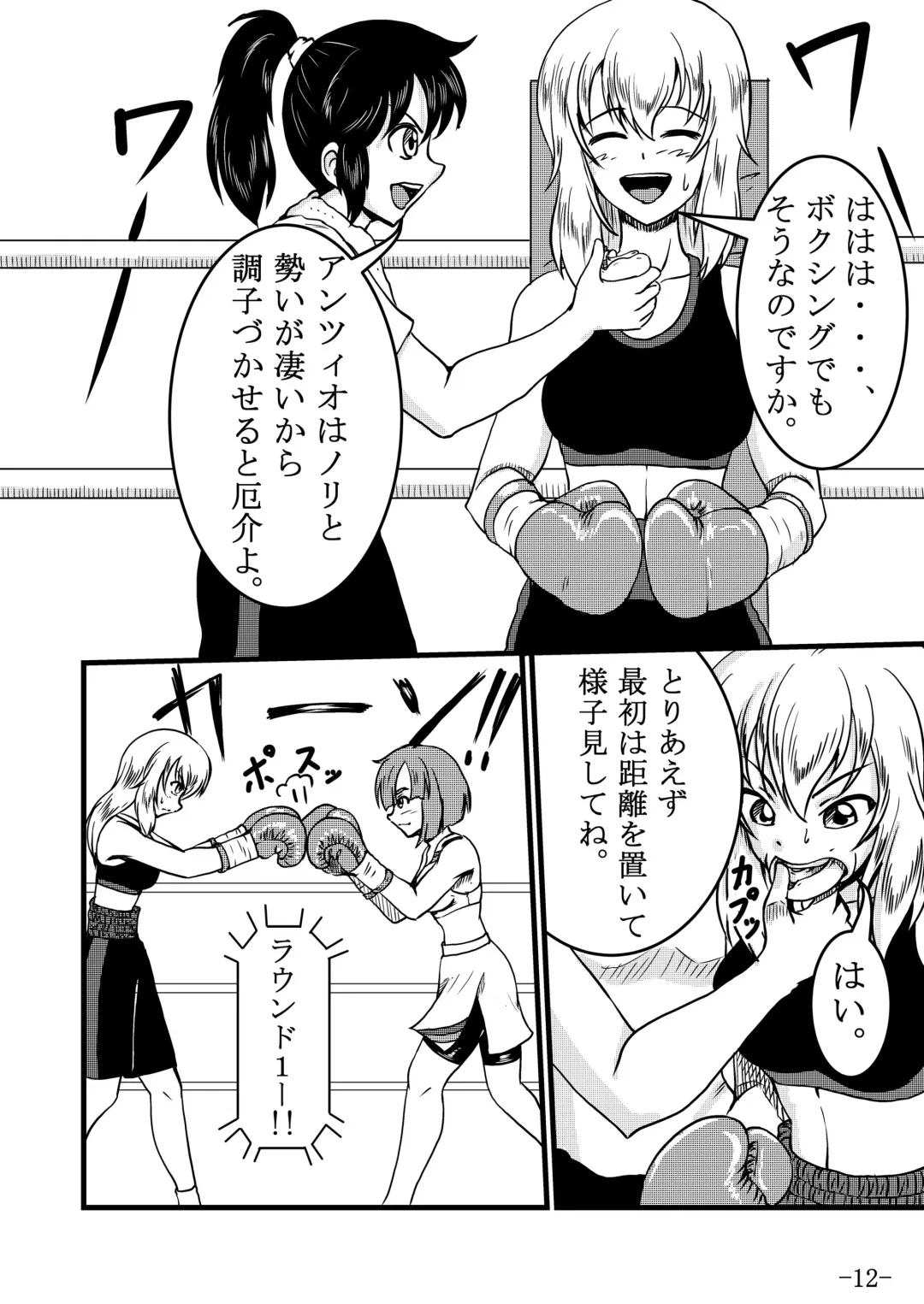 [Santos] Itsumi Erika-san ga Boxing suru Hon Fhentai - Page 12
