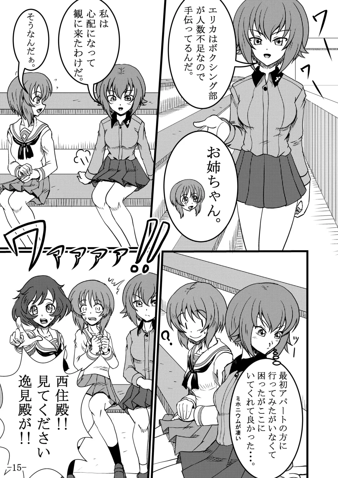 [Santos] Itsumi Erika-san ga Boxing suru Hon Fhentai - Page 15