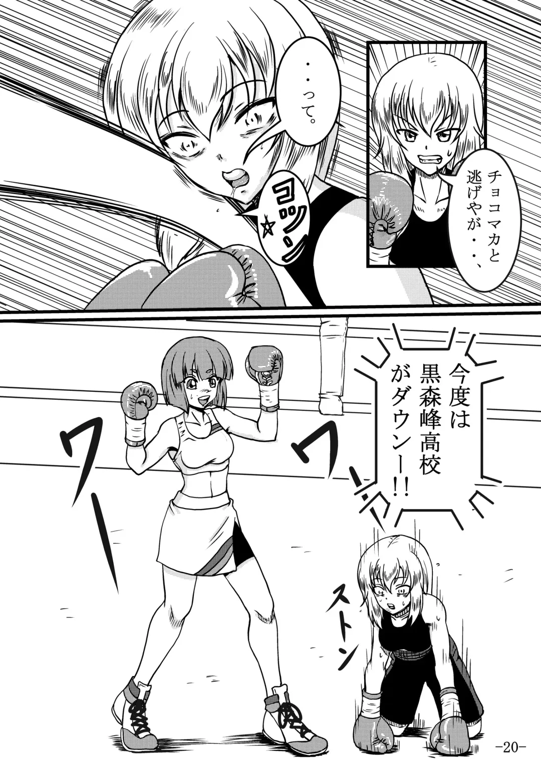 [Santos] Itsumi Erika-san ga Boxing suru Hon Fhentai - Page 20