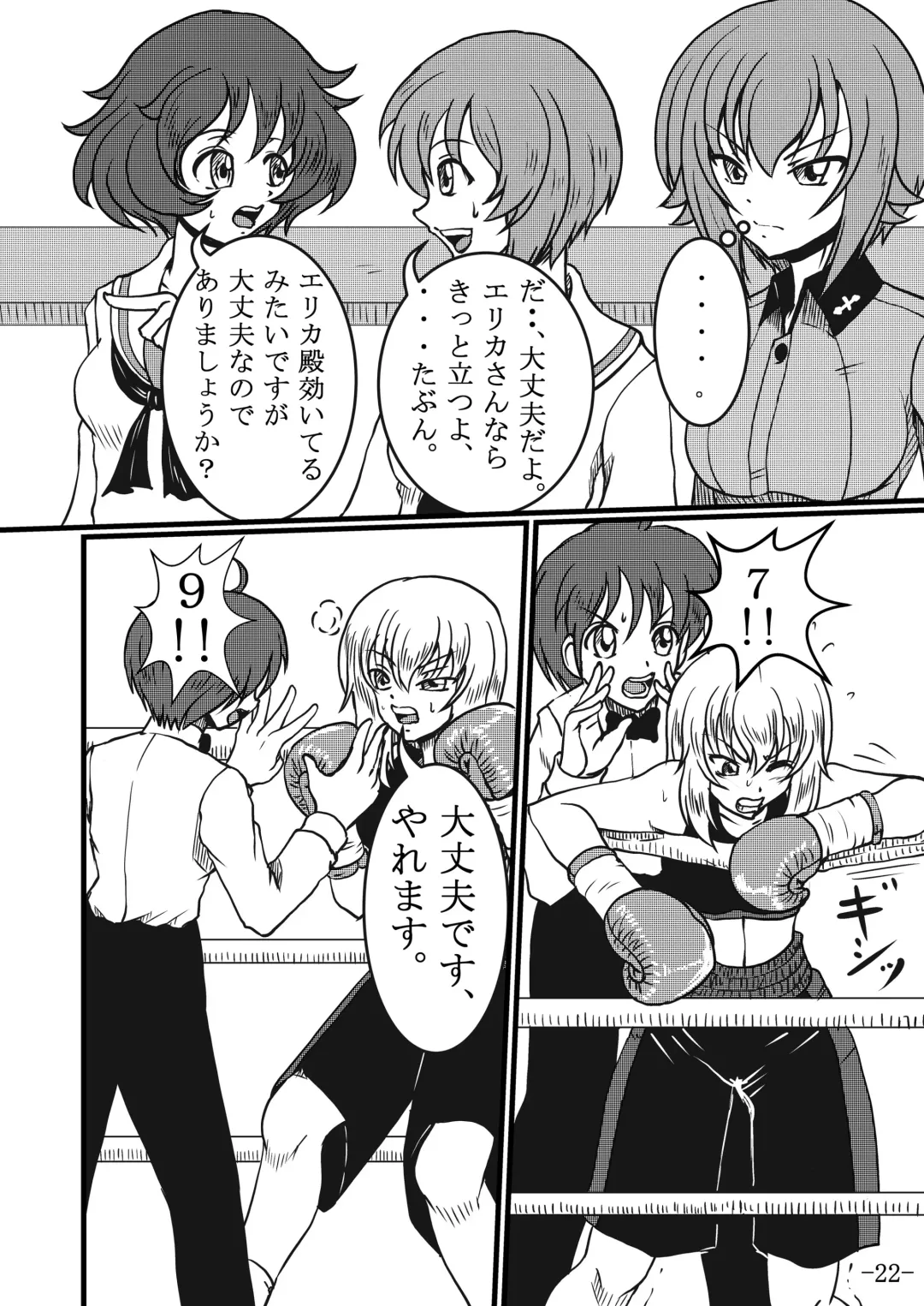 [Santos] Itsumi Erika-san ga Boxing suru Hon Fhentai - Page 22