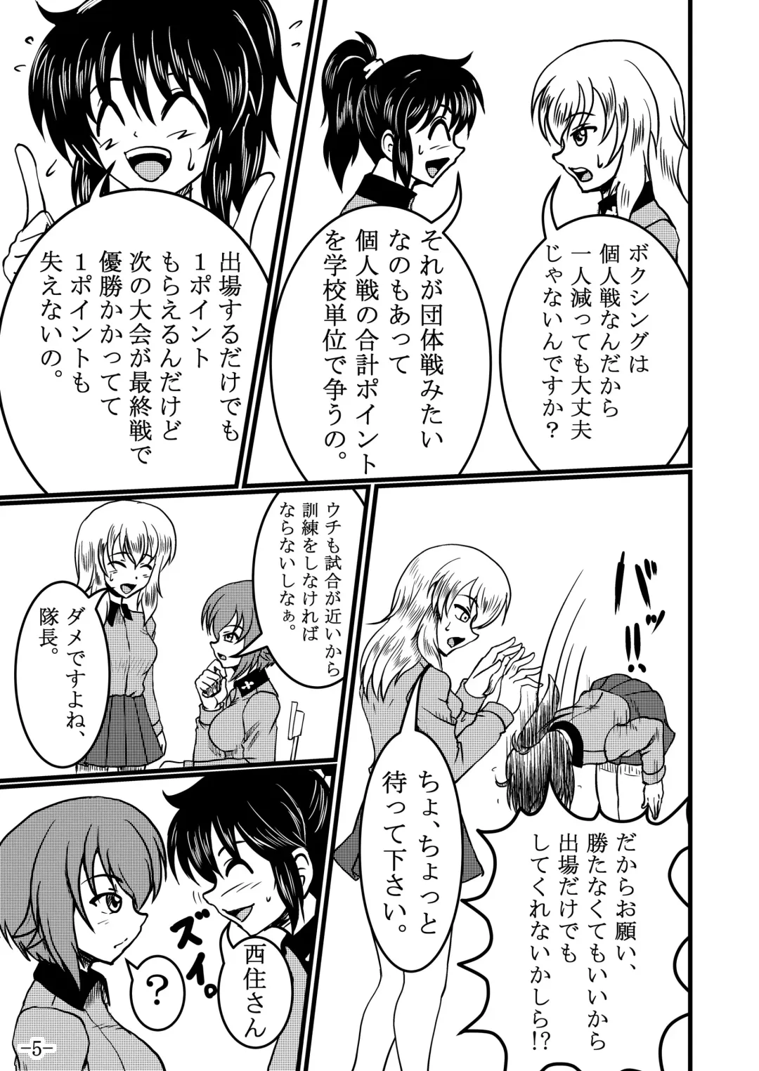 [Santos] Itsumi Erika-san ga Boxing suru Hon Fhentai - Page 5