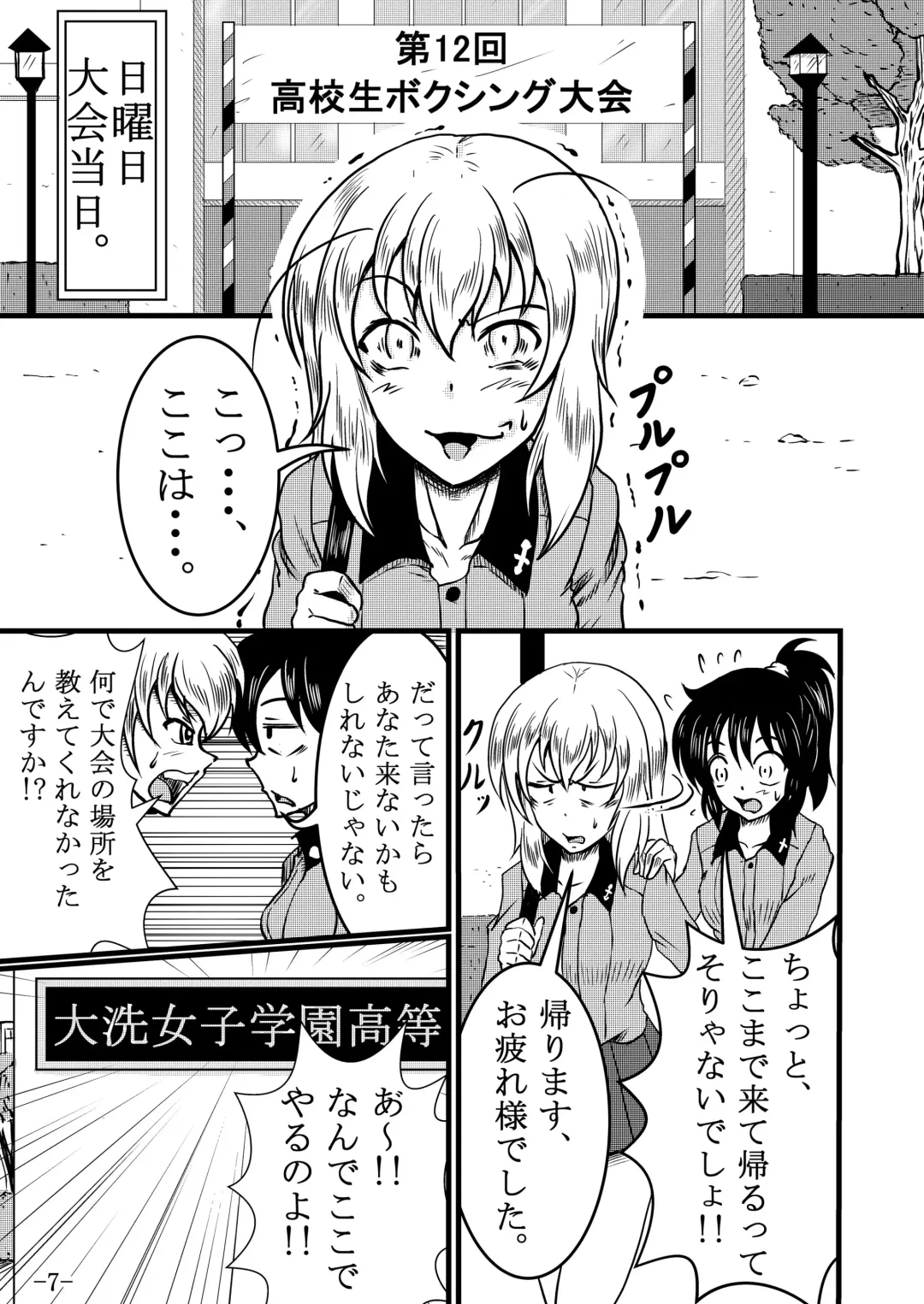 [Santos] Itsumi Erika-san ga Boxing suru Hon Fhentai - Page 7