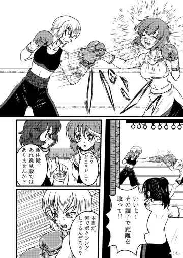 [Santos] Itsumi Erika-san ga Boxing suru Hon Fhentai - Page 14