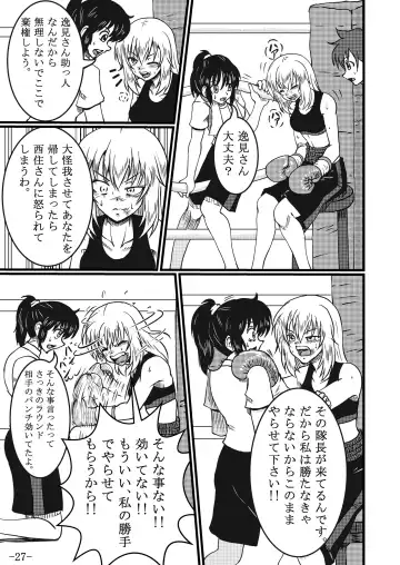 [Santos] Itsumi Erika-san ga Boxing suru Hon Fhentai - Page 27