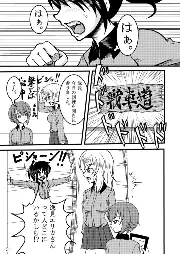 [Santos] Itsumi Erika-san ga Boxing suru Hon Fhentai - Page 3