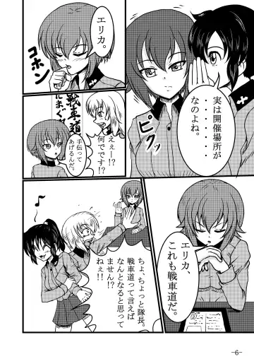 [Santos] Itsumi Erika-san ga Boxing suru Hon Fhentai - Page 6