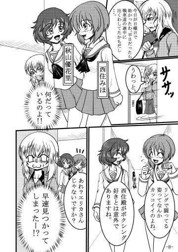 [Santos] Itsumi Erika-san ga Boxing suru Hon Fhentai - Page 8