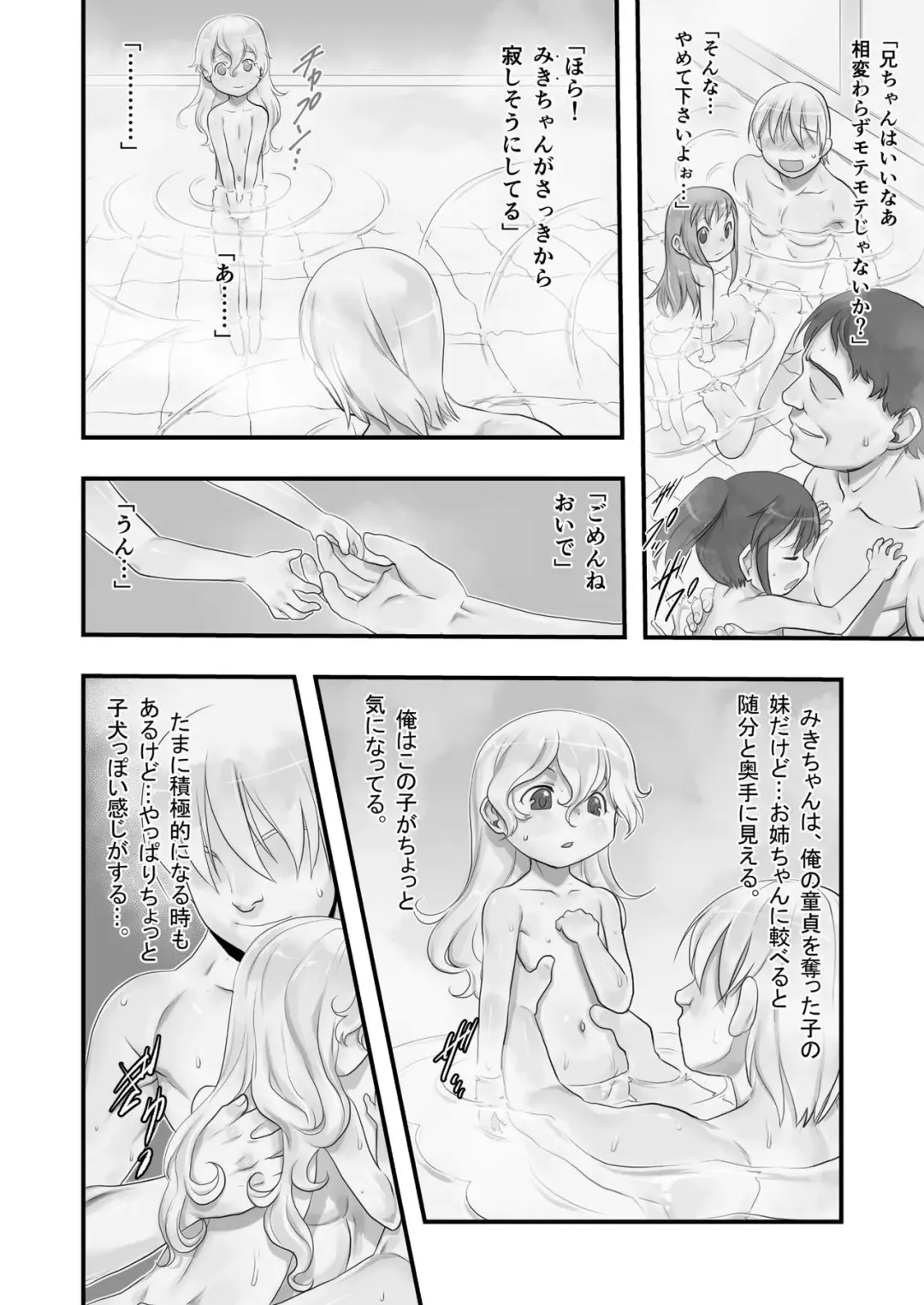 [Teruki Kuma] Ichiban Sentou ~Yonbanme~ Fhentai - Page 10