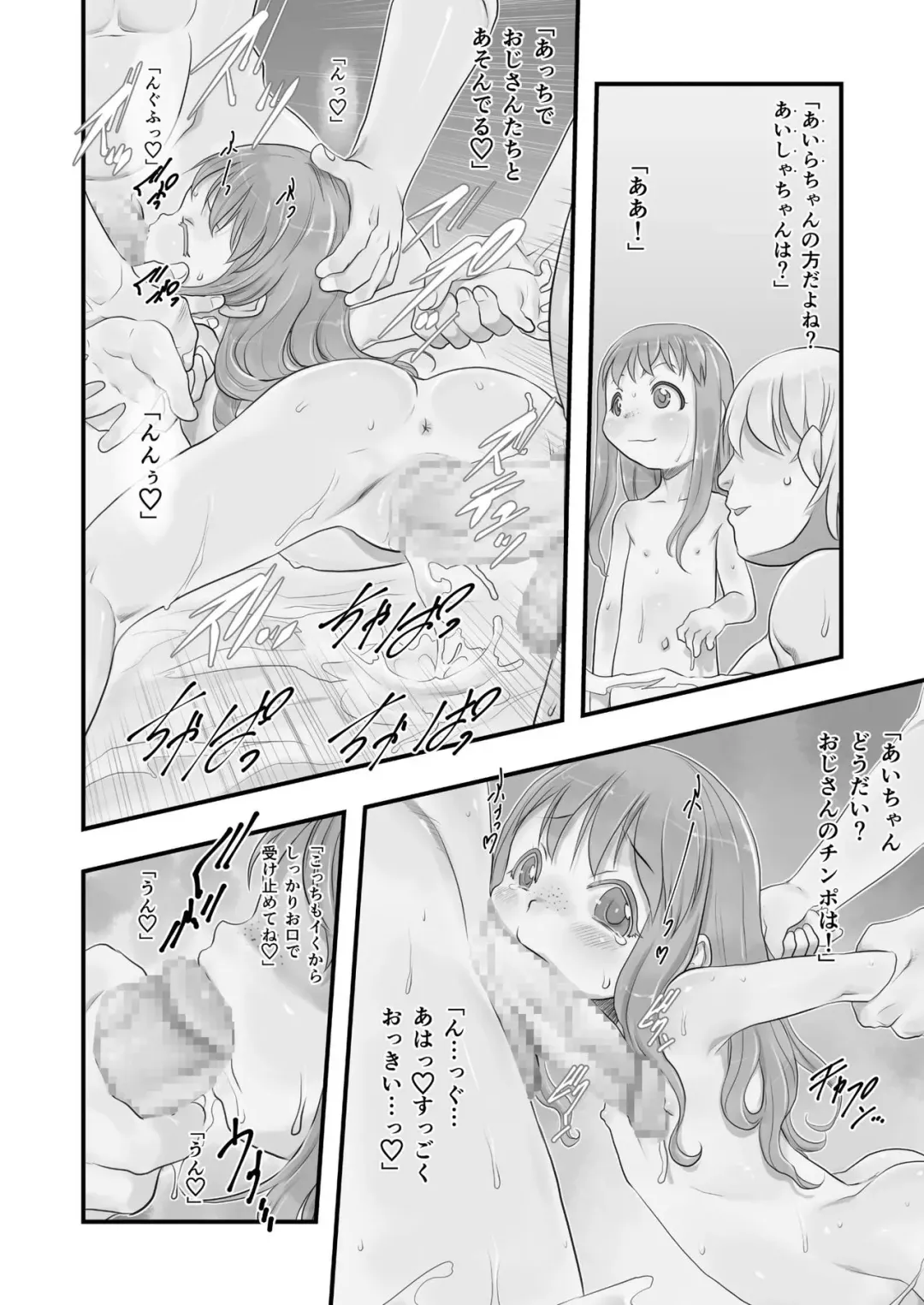 [Teruki Kuma] Ichiban Sentou ~Yonbanme~ Fhentai - Page 8