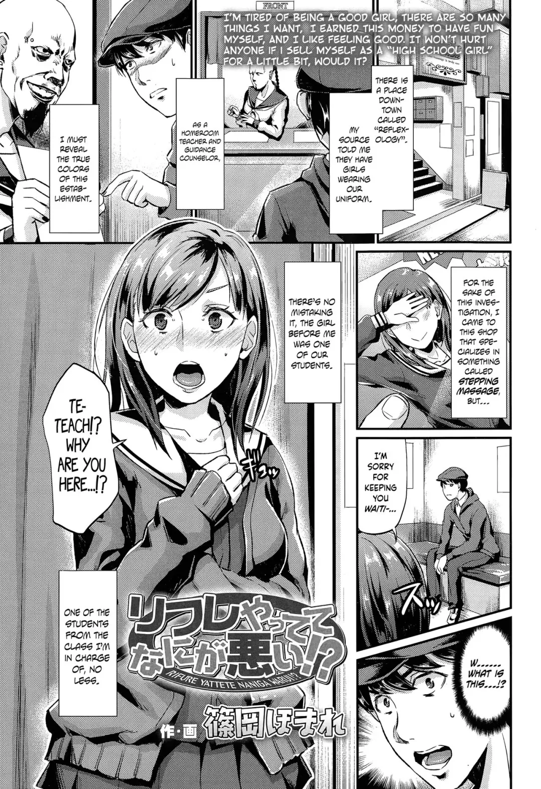 [Shinooka Homare] Rifure Yattete Nani ga Warui!? Fhentai - Page 1