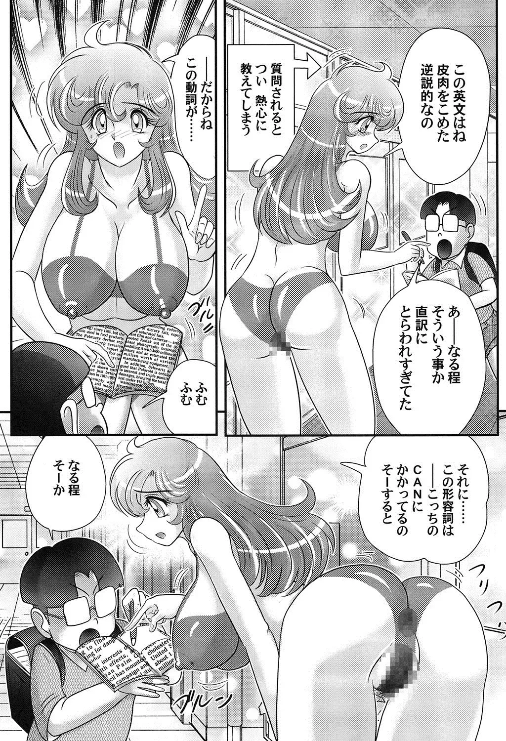 [Kamitou Masaki] Daimondai desu. Tina-sensei Fhentai - Page 107